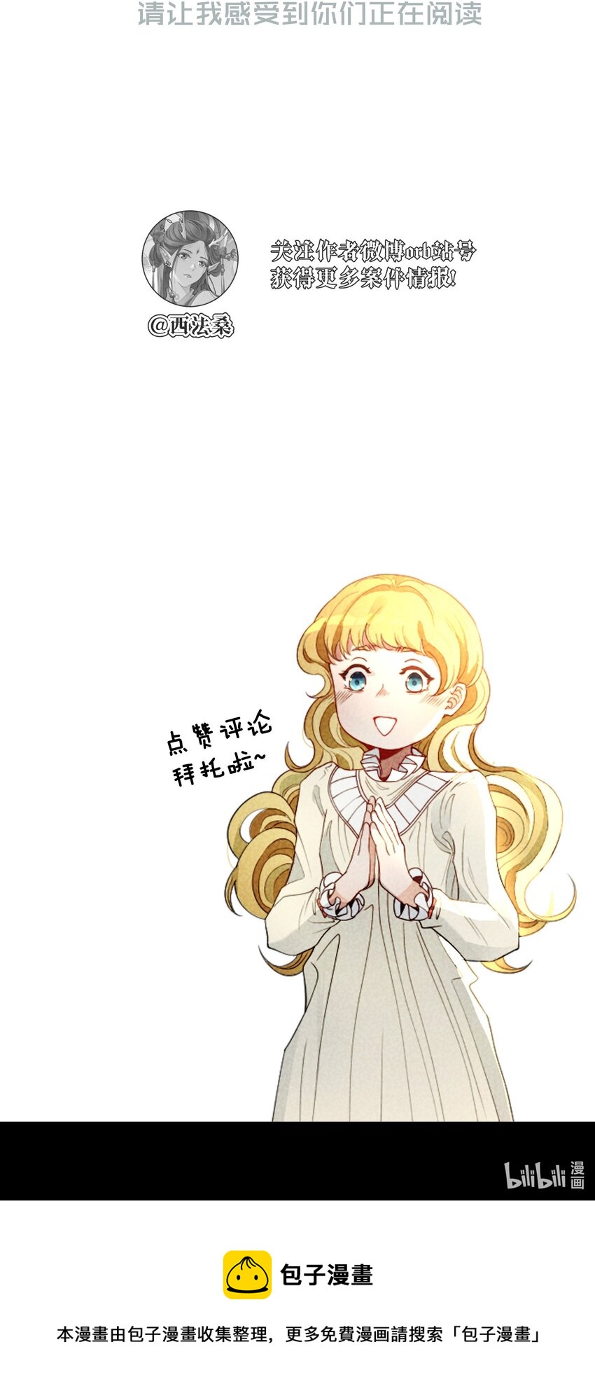 045 迷雾森林-第47话