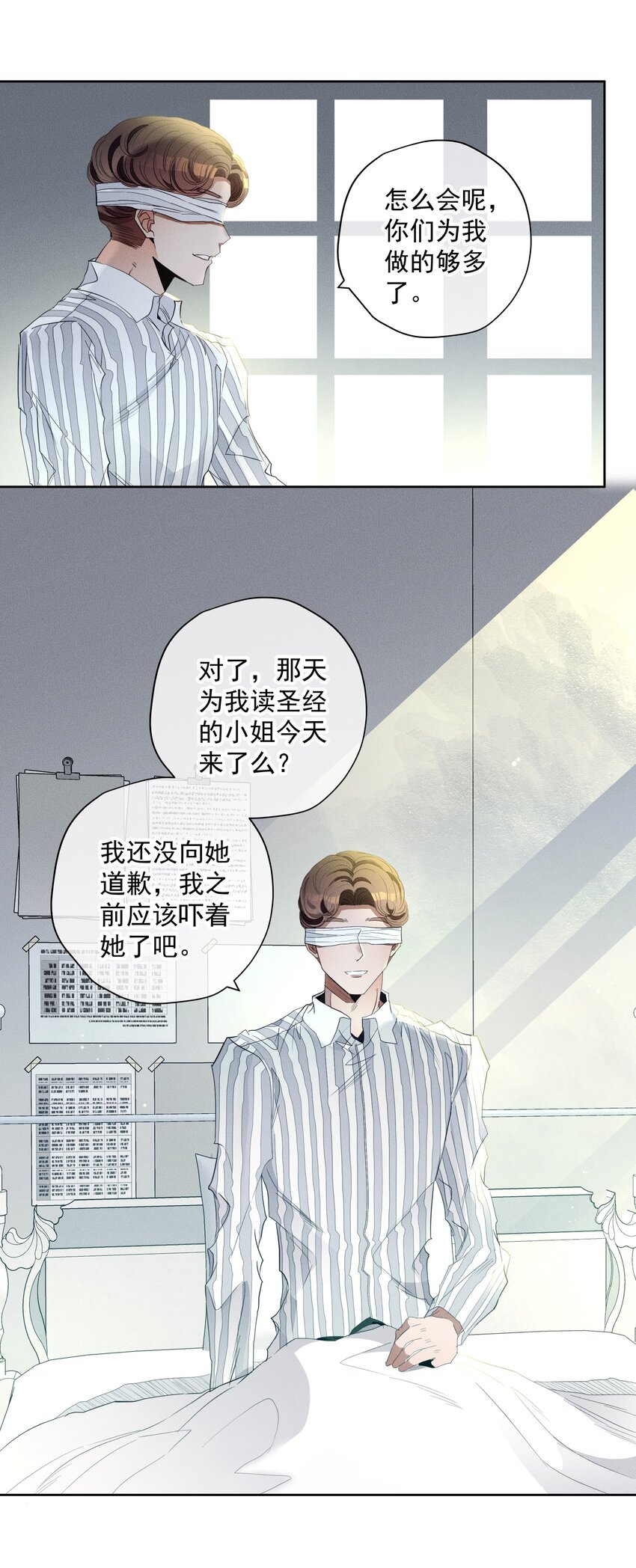 045 迷雾森林-第47话