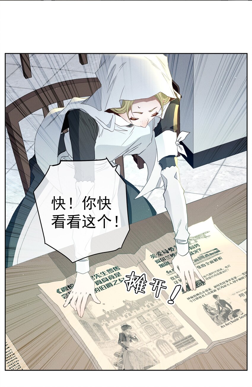 特别篇 错过礼物的奥德先生-第49话