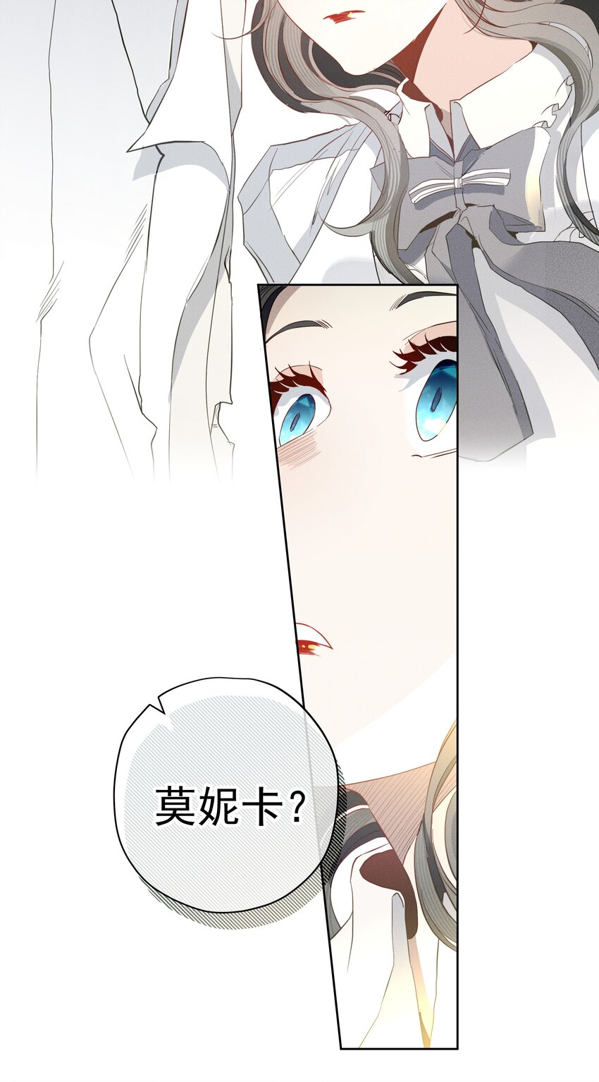 特别篇 错过礼物的奥德先生-第49话