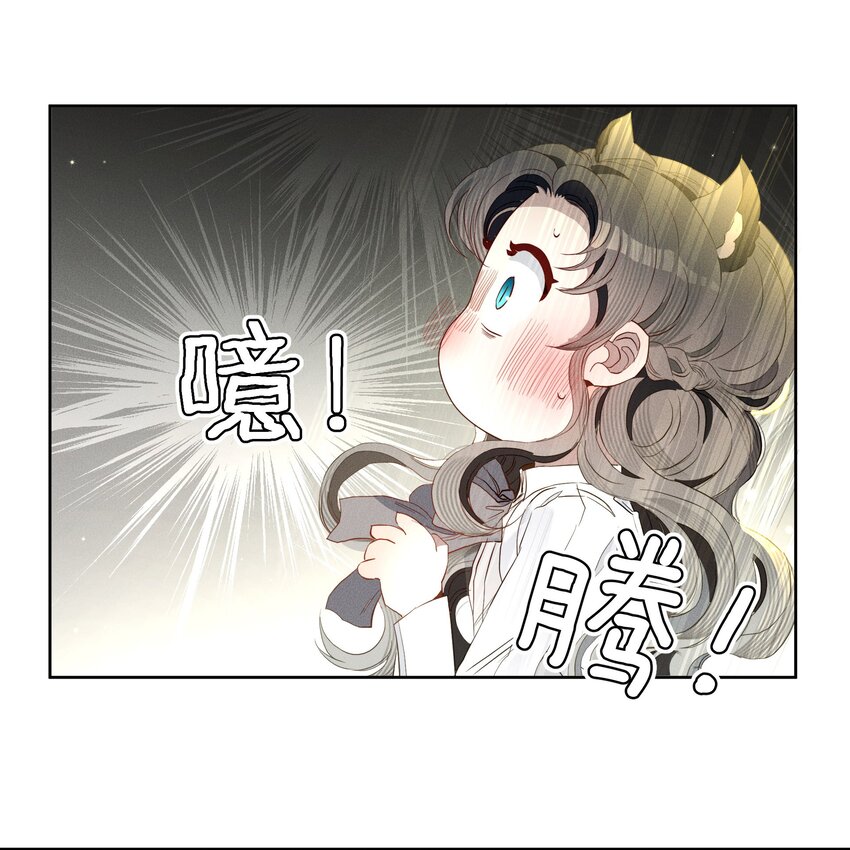 特别篇 错过礼物的奥德先生-第49话