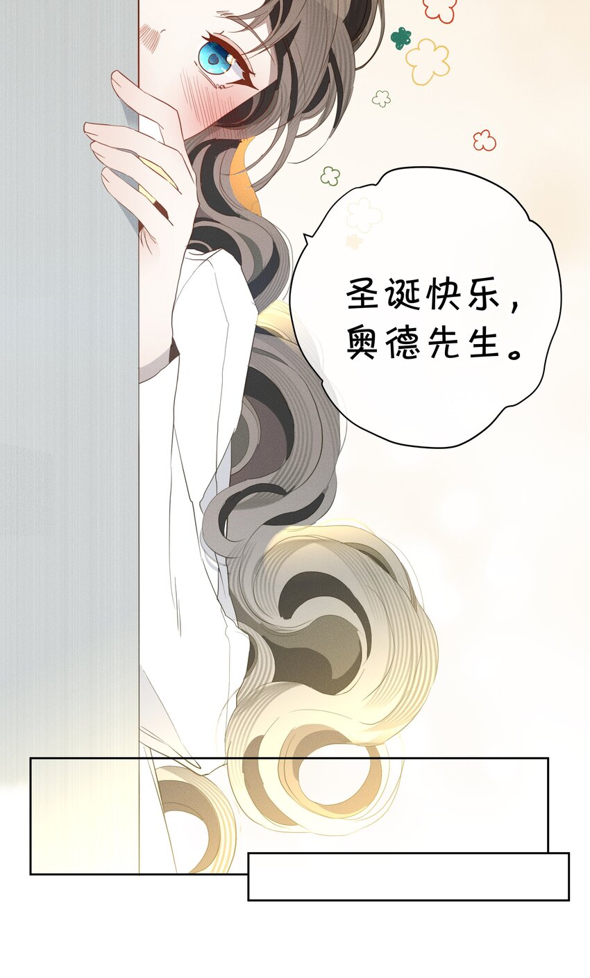 特别篇 错过礼物的奥德先生-第49话