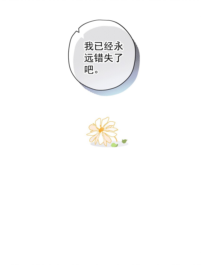 特别篇 错过礼物的奥德先生-第49话