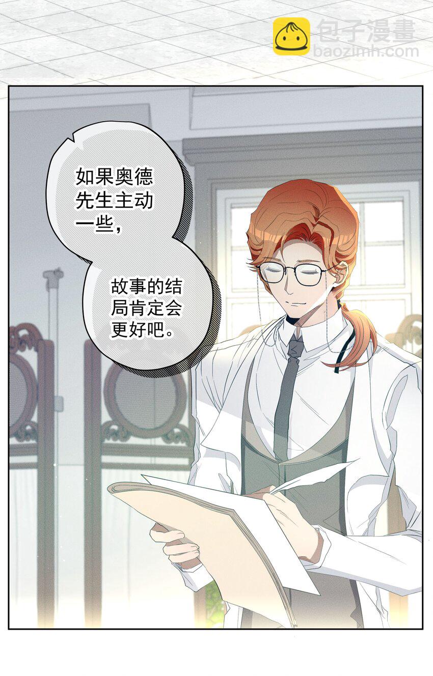 特别篇 错过礼物的奥德先生-第49话