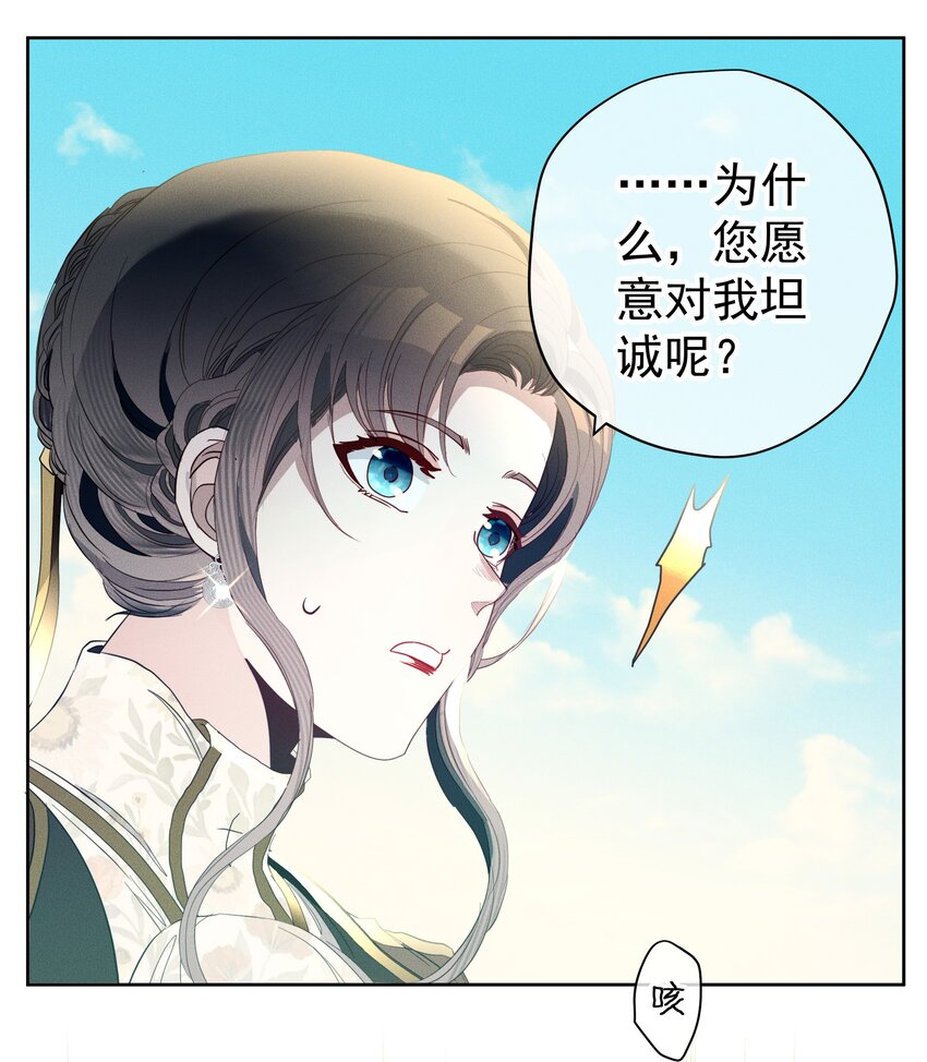 048 特别的存在(1/2)-第51话