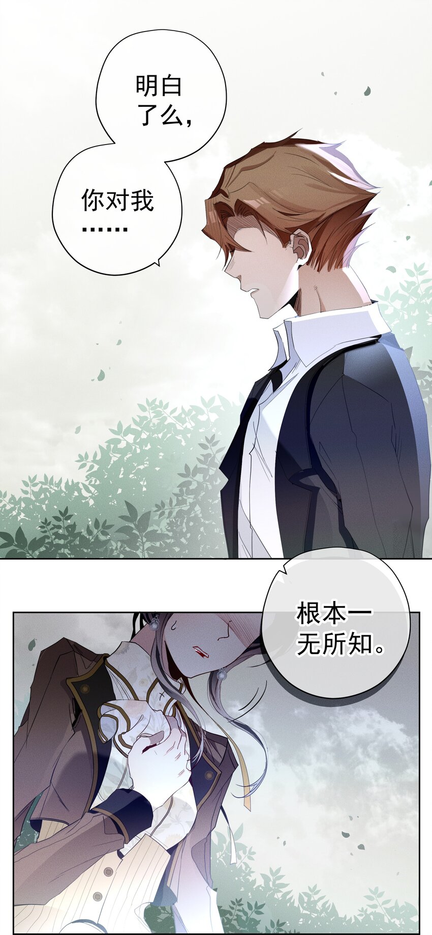 050 一无所知(1/2)-第53话