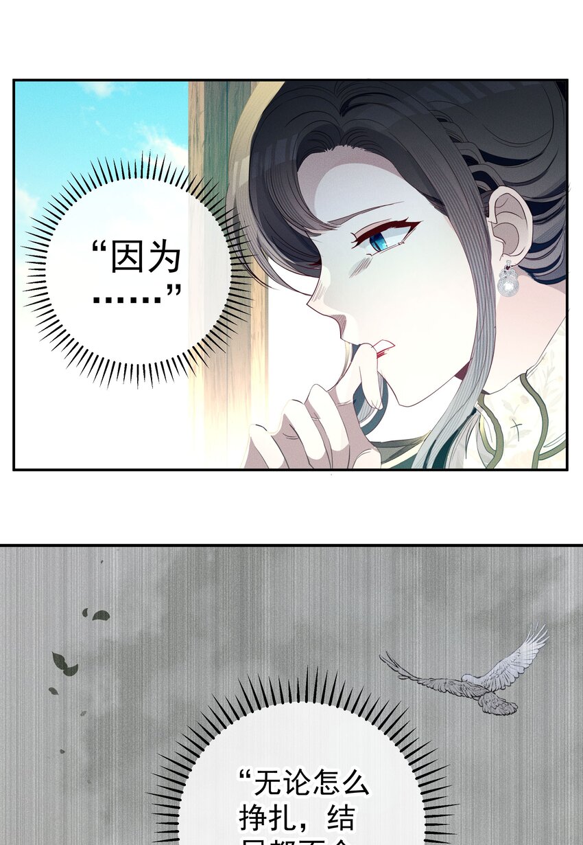 052 指向标(1/2)-第55话