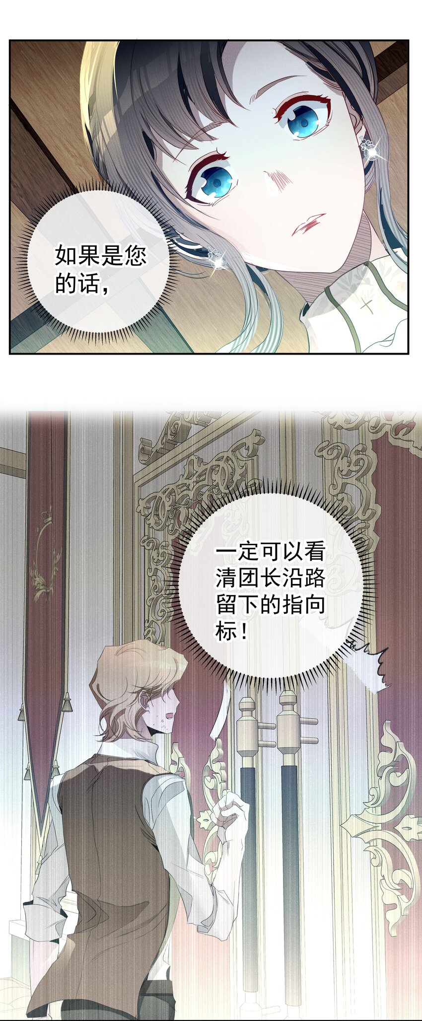 052 指向标(1/2)-第55话
