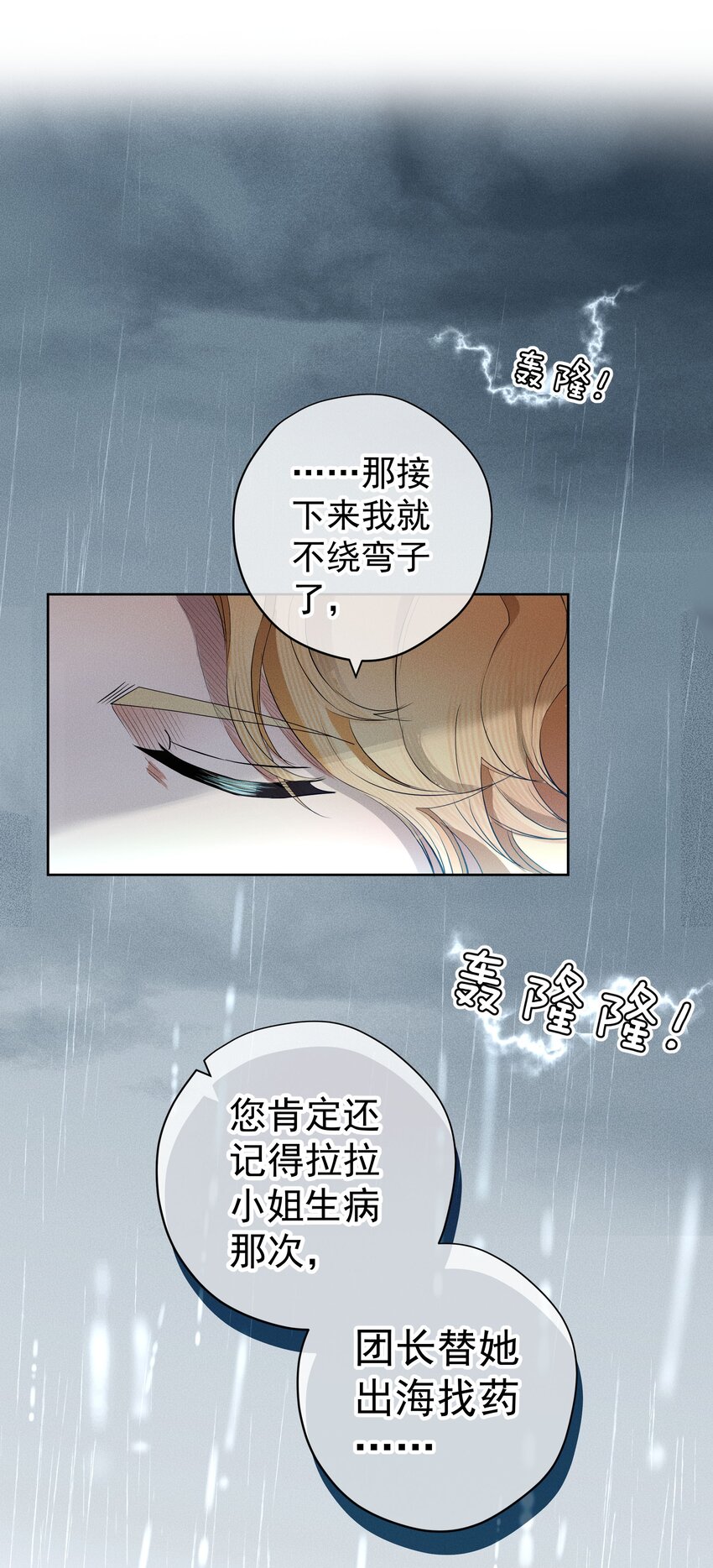 054 死亡的钟声(1/2)-第57话