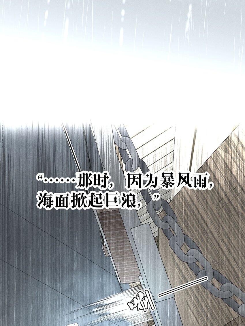 054 死亡的钟声(1/2)-第57话