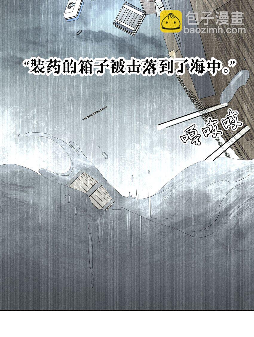 054 死亡的钟声(1/2)-第57话