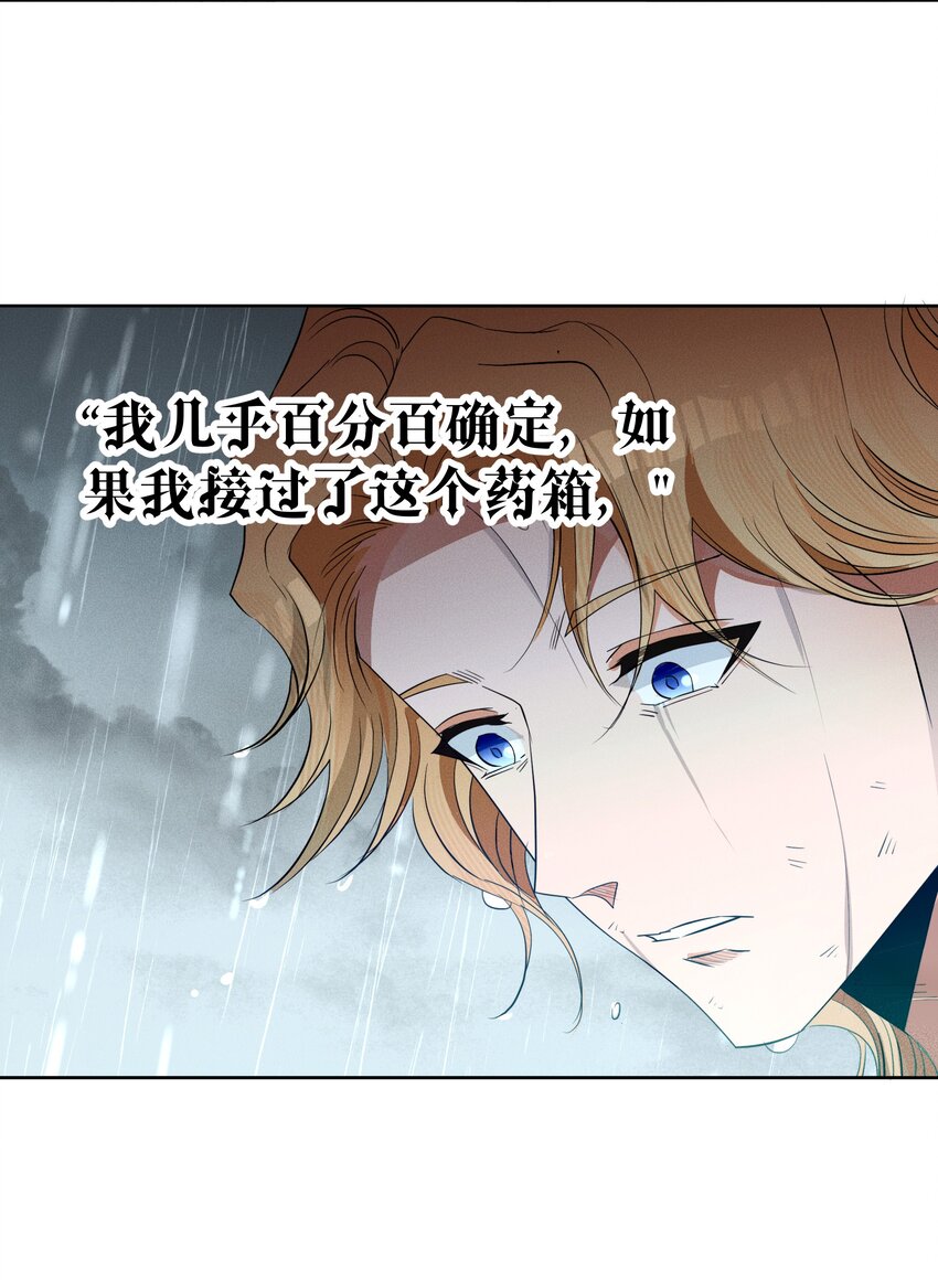 054 死亡的钟声(1/2)-第57话
