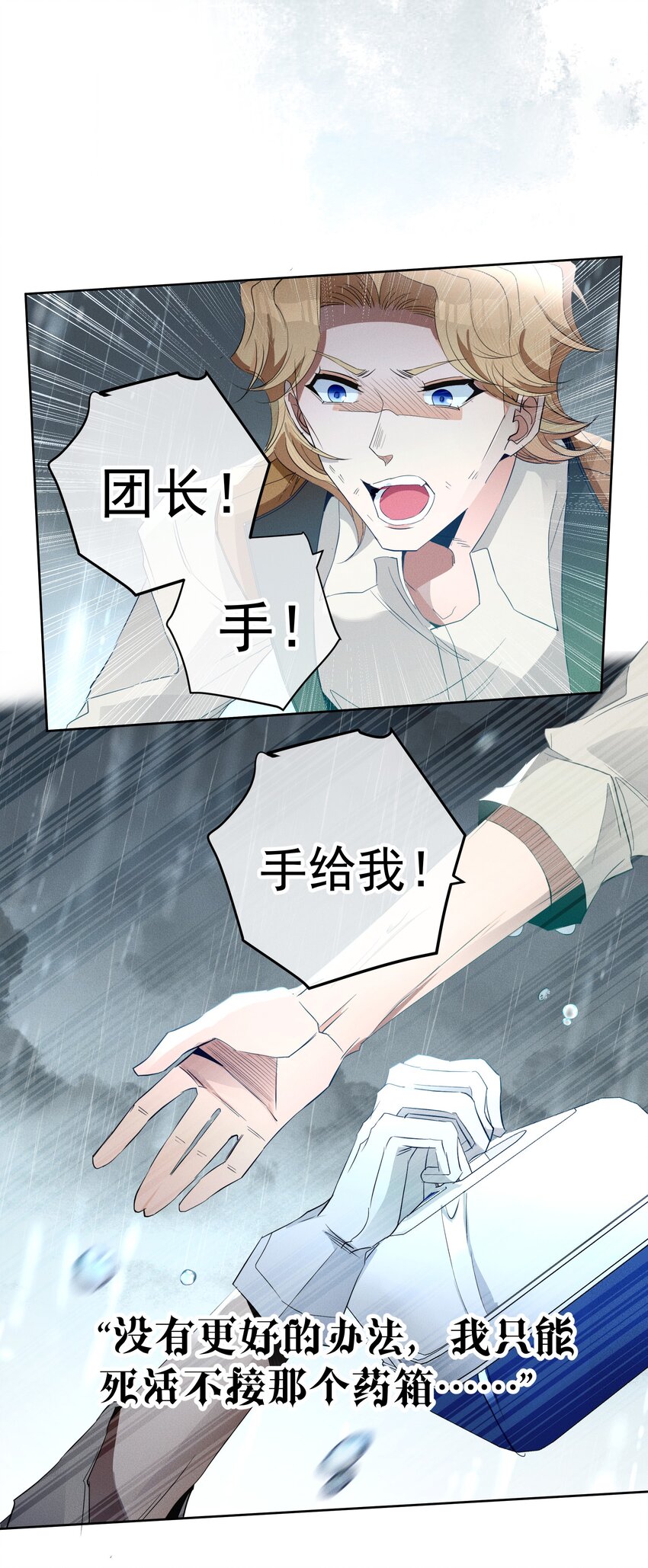 054 死亡的钟声(1/2)-第57话