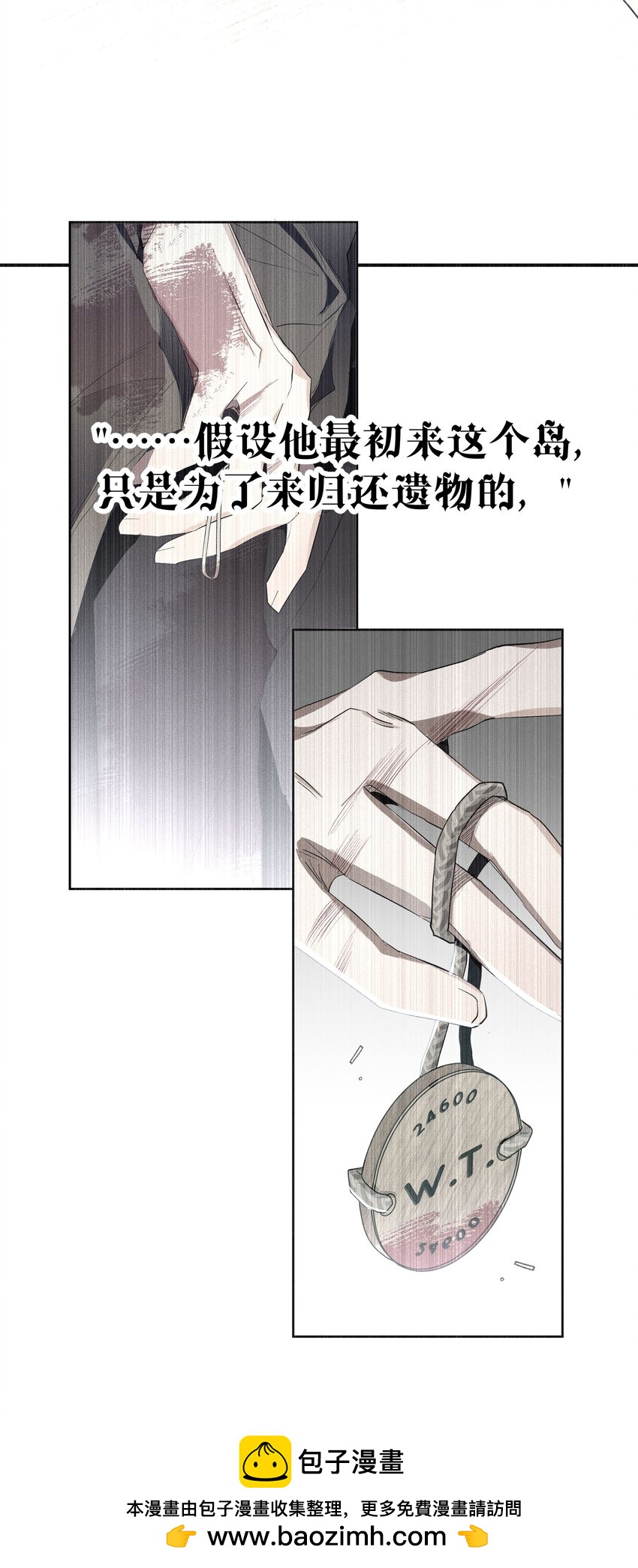054 死亡的钟声(1/2)-第57话