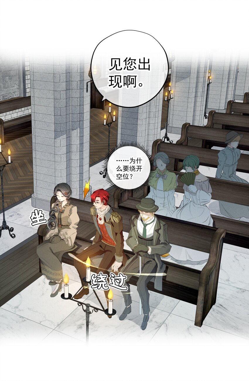008 死得其所【人物关系大揭秘！】-第9话