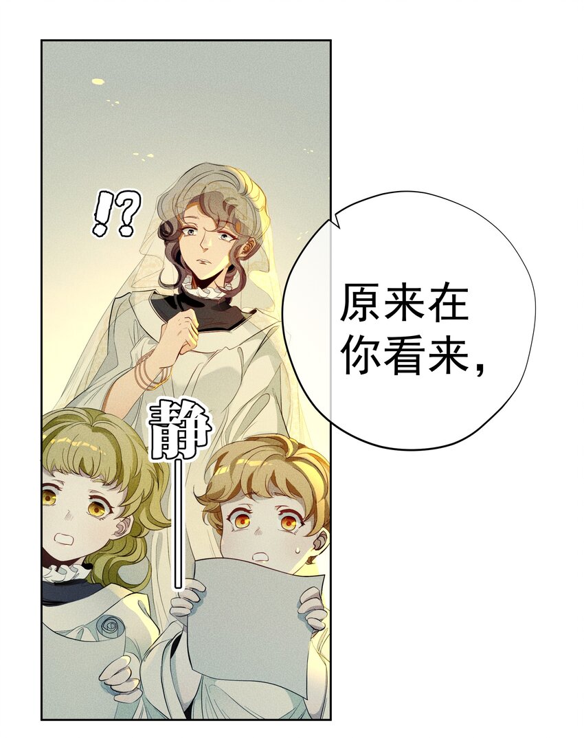 008 死得其所【人物关系大揭秘！】-第9话