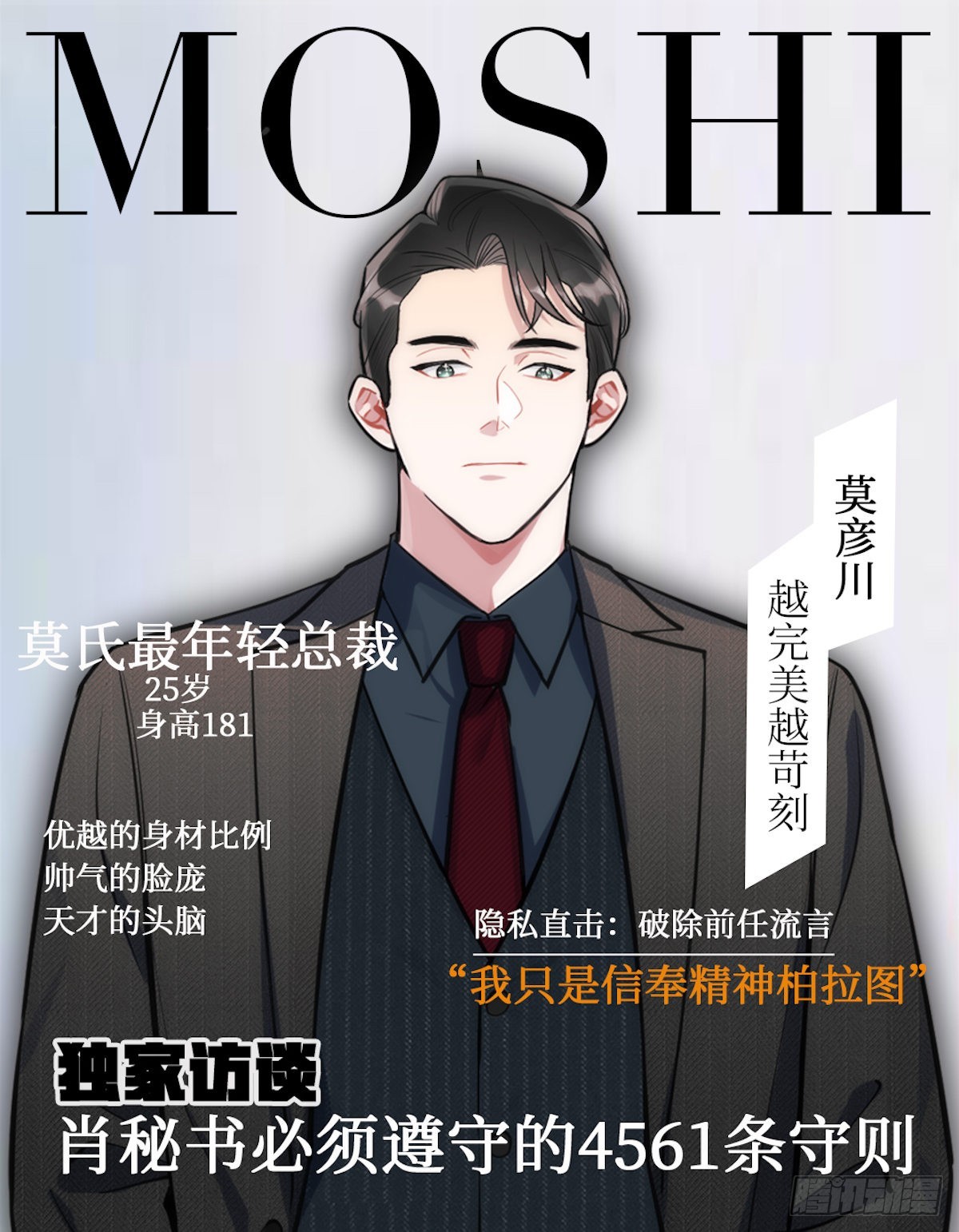 开始-第1话