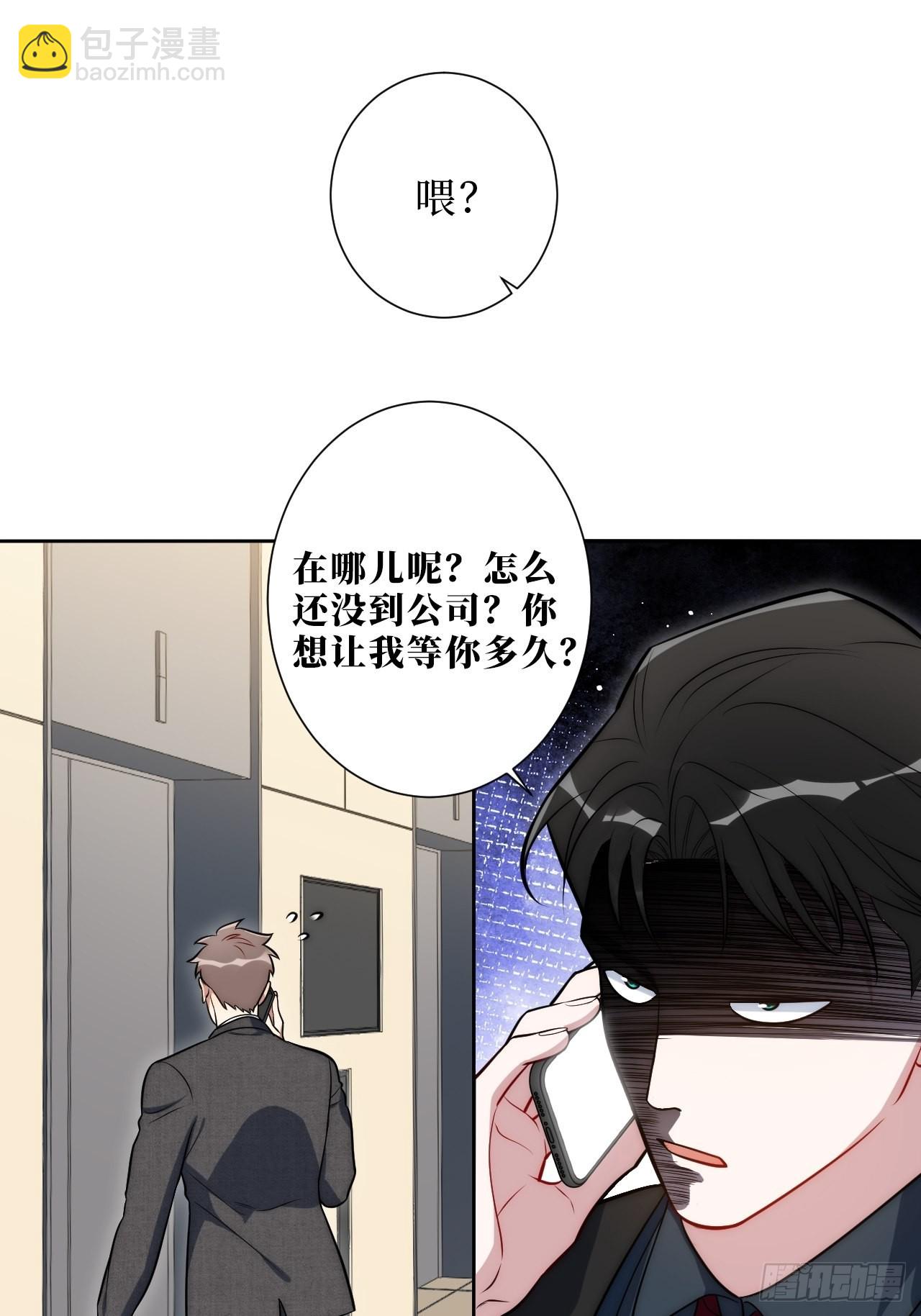 10.当然是选择原谅他啊-第11话