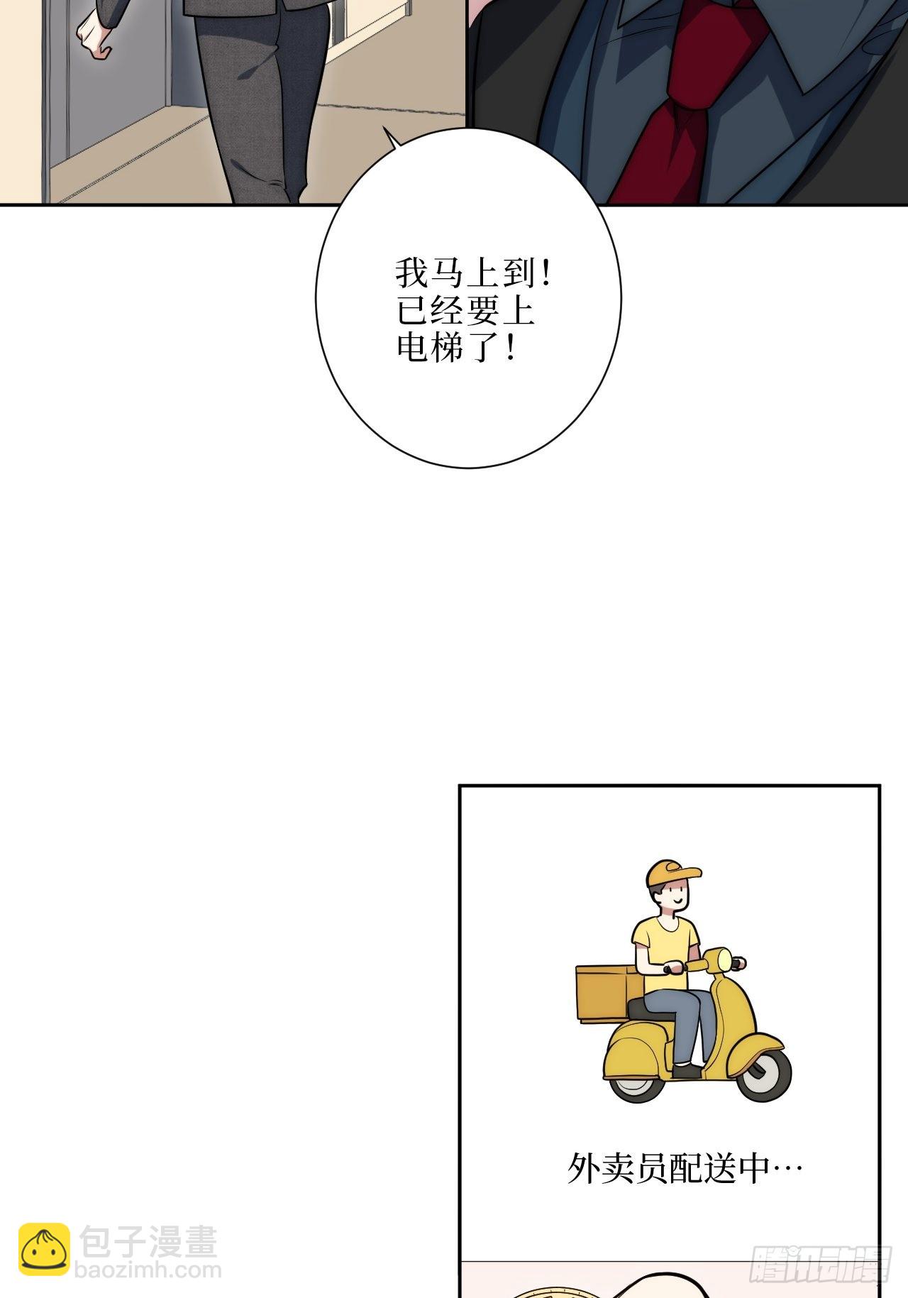 10.当然是选择原谅他啊-第11话