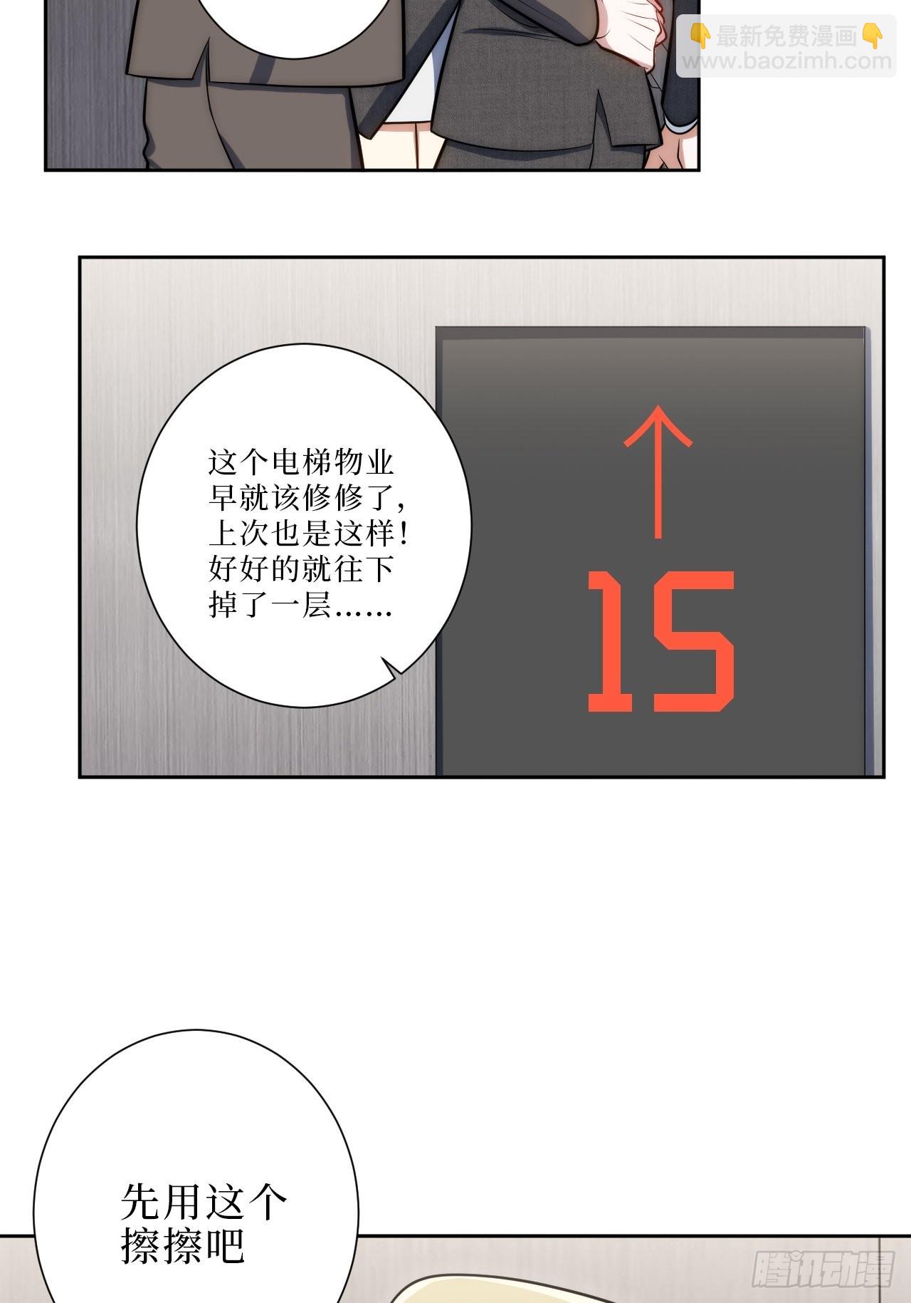 10.当然是选择原谅他啊-第11话