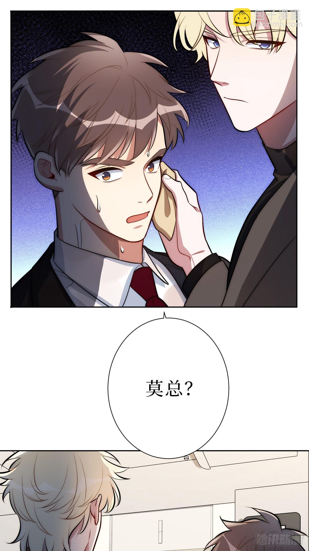 10.当然是选择原谅他啊-第11话
