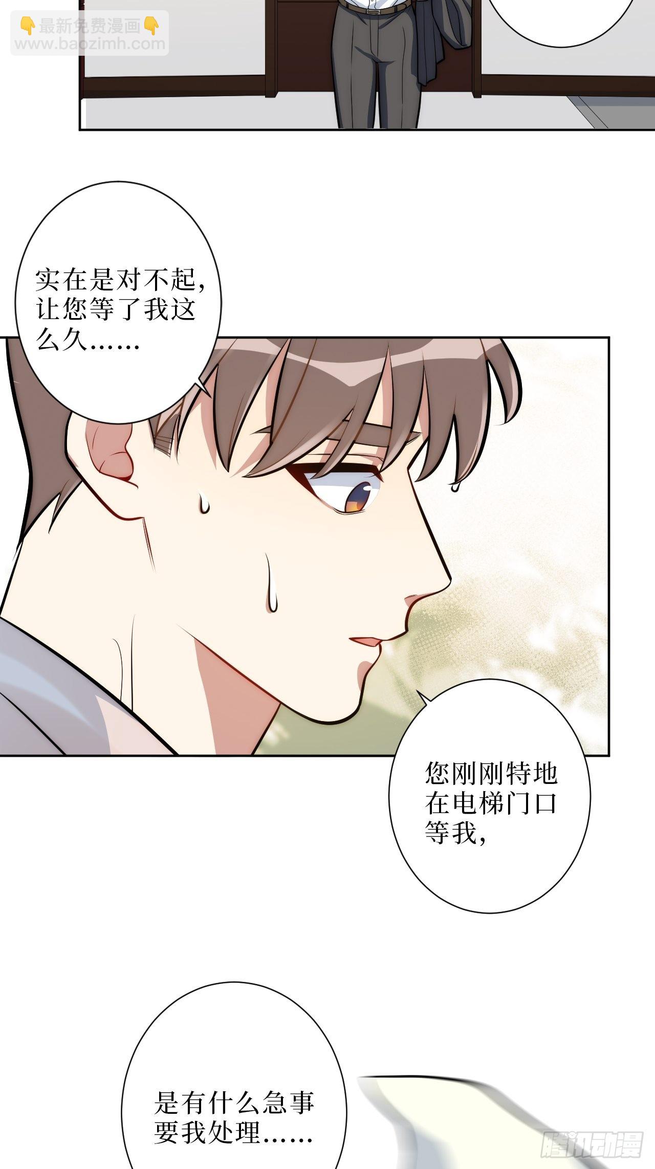 10.当然是选择原谅他啊-第11话