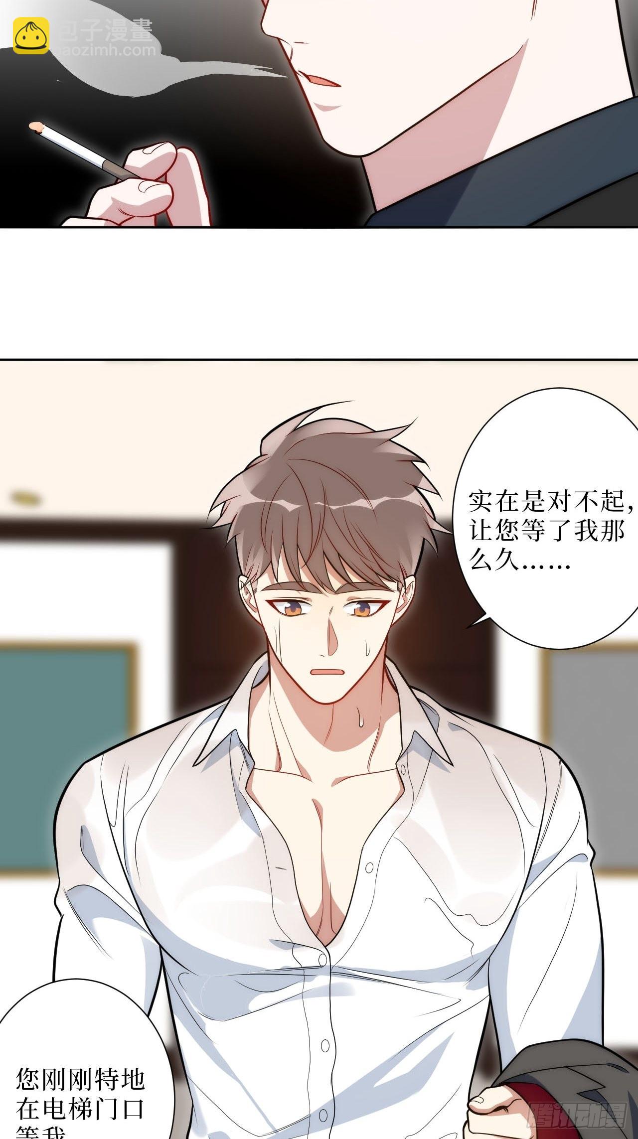 10.当然是选择原谅他啊-第11话