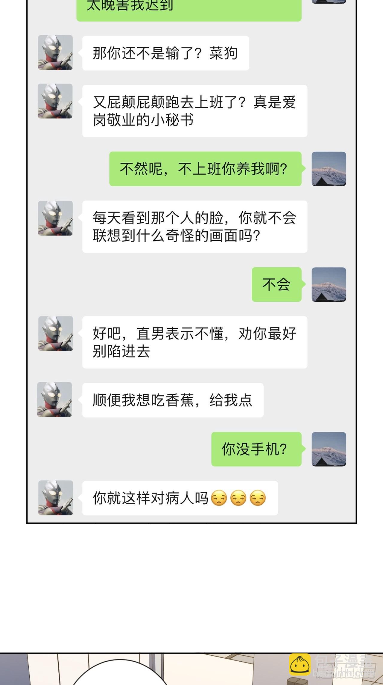 10.当然是选择原谅他啊-第11话