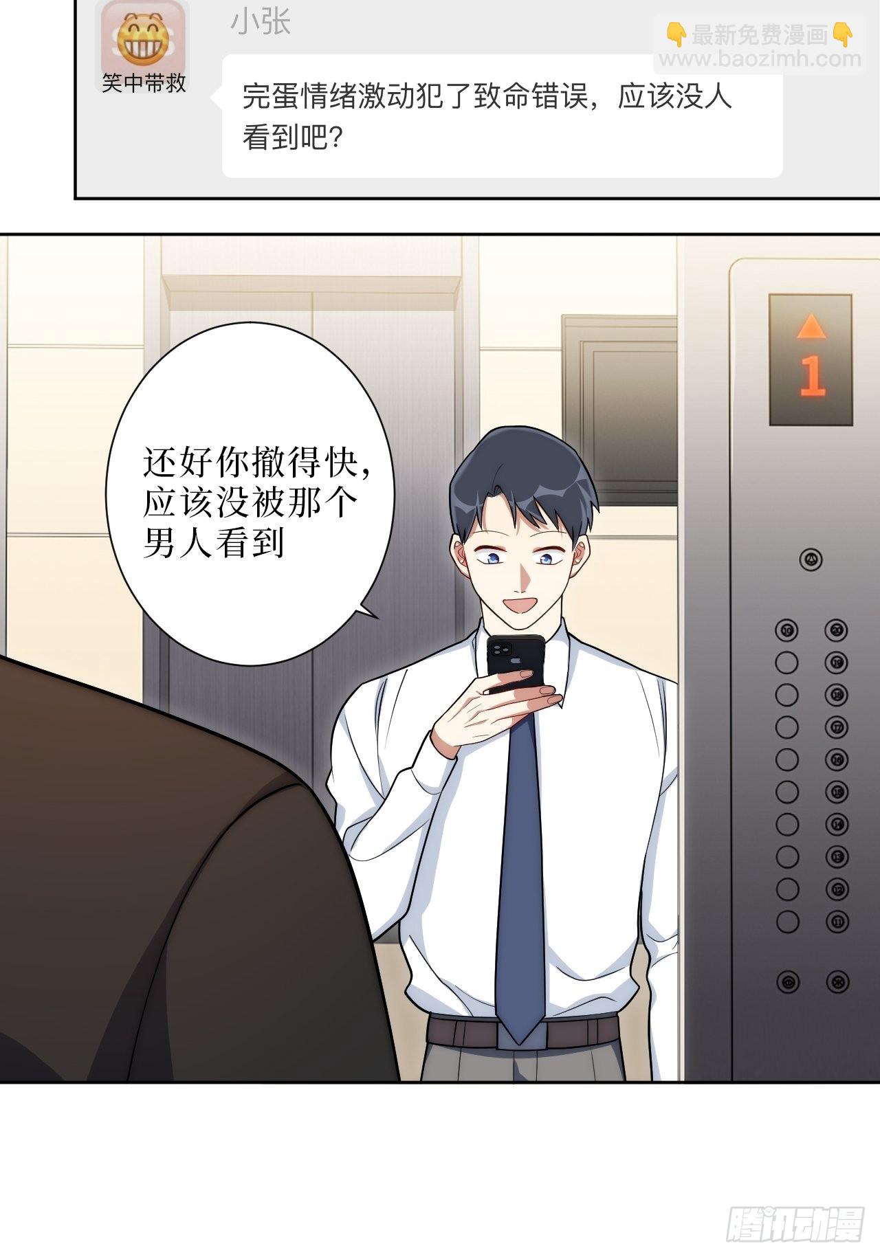 12.全员好人？-第13话