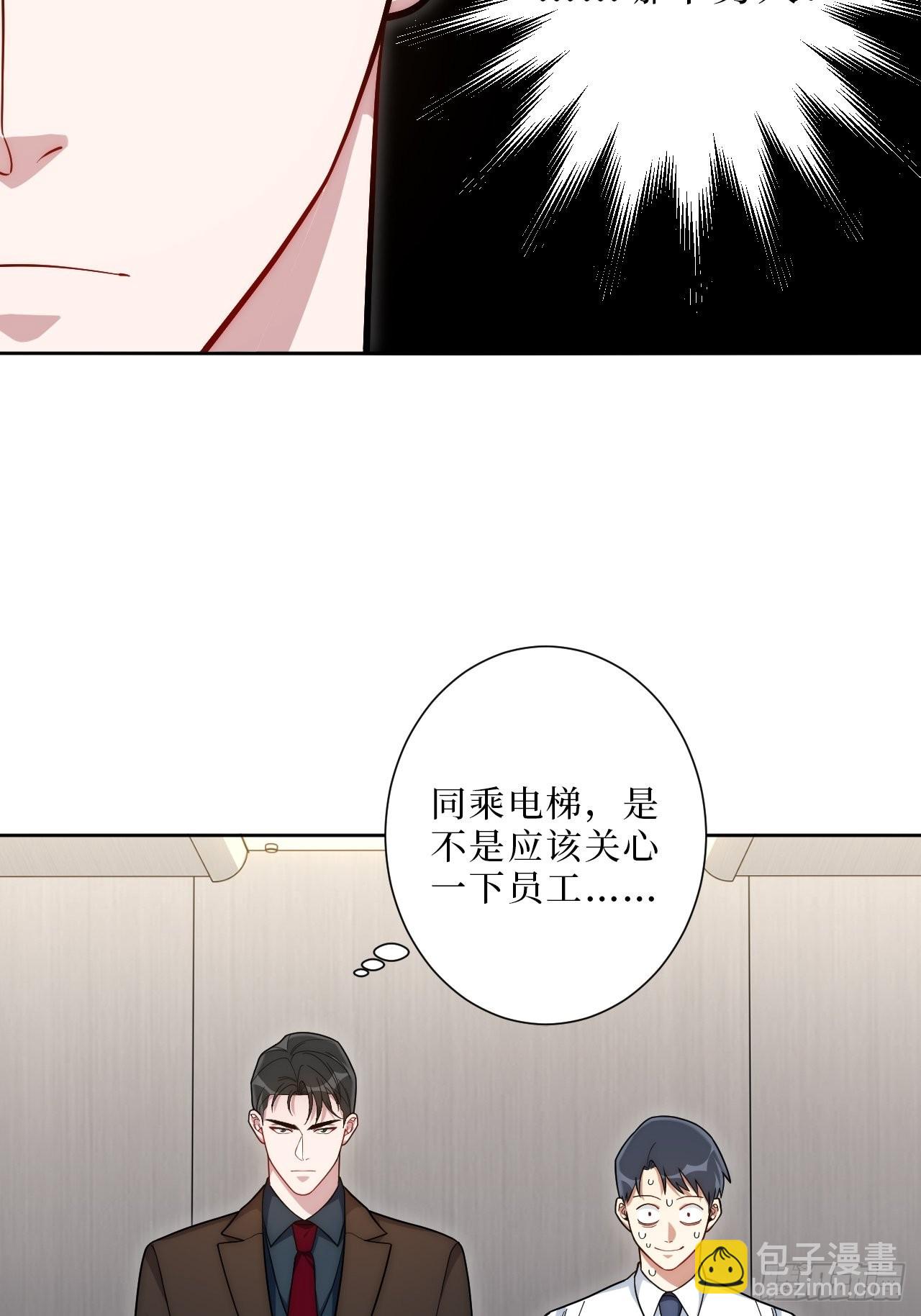 12.全员好人？-第13话