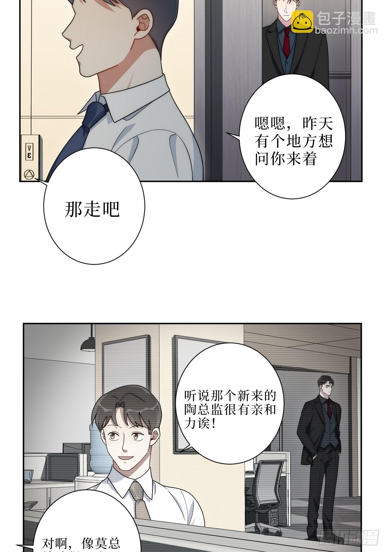 12.全员好人？-第13话