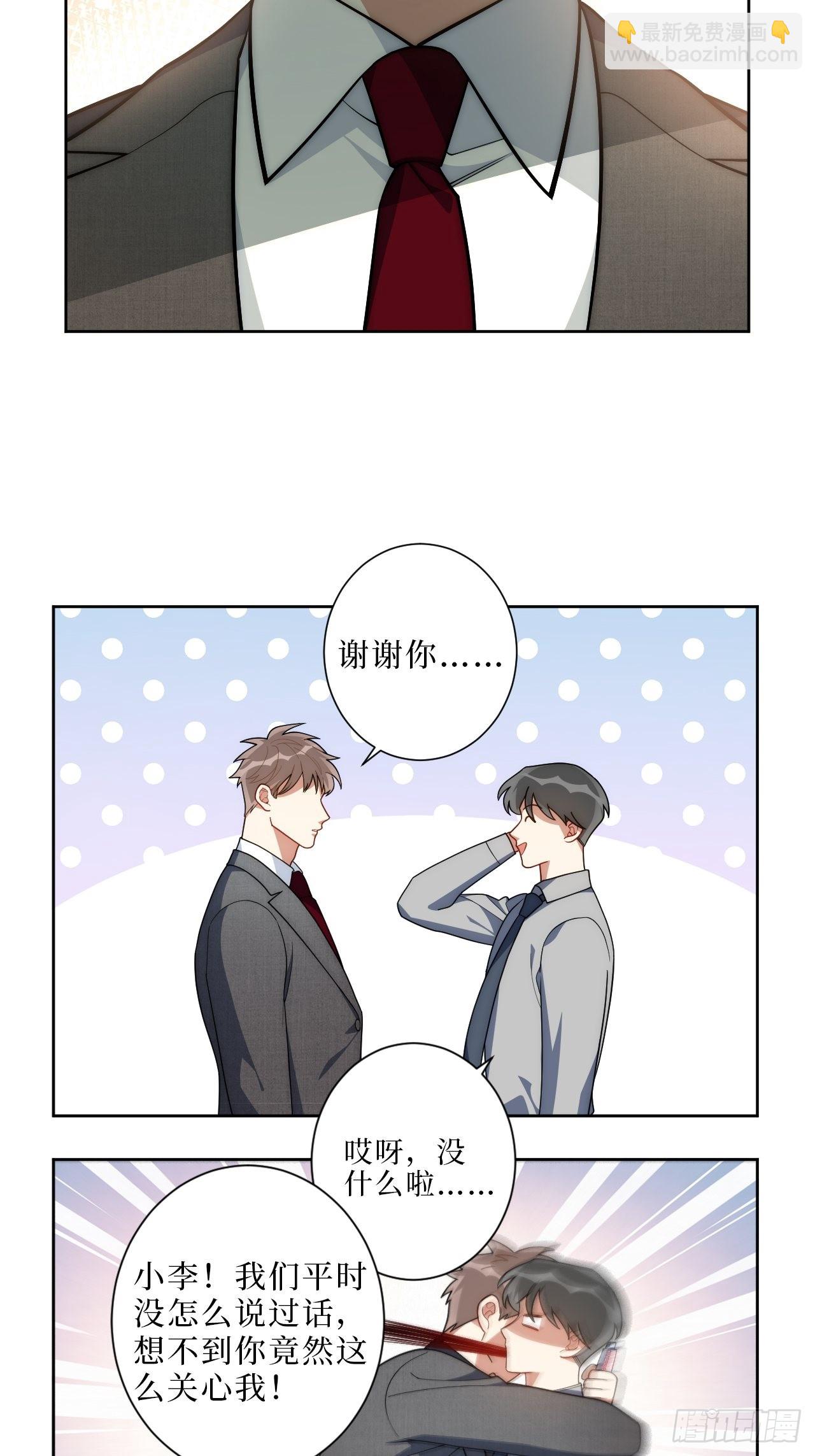 12.全员好人？-第13话