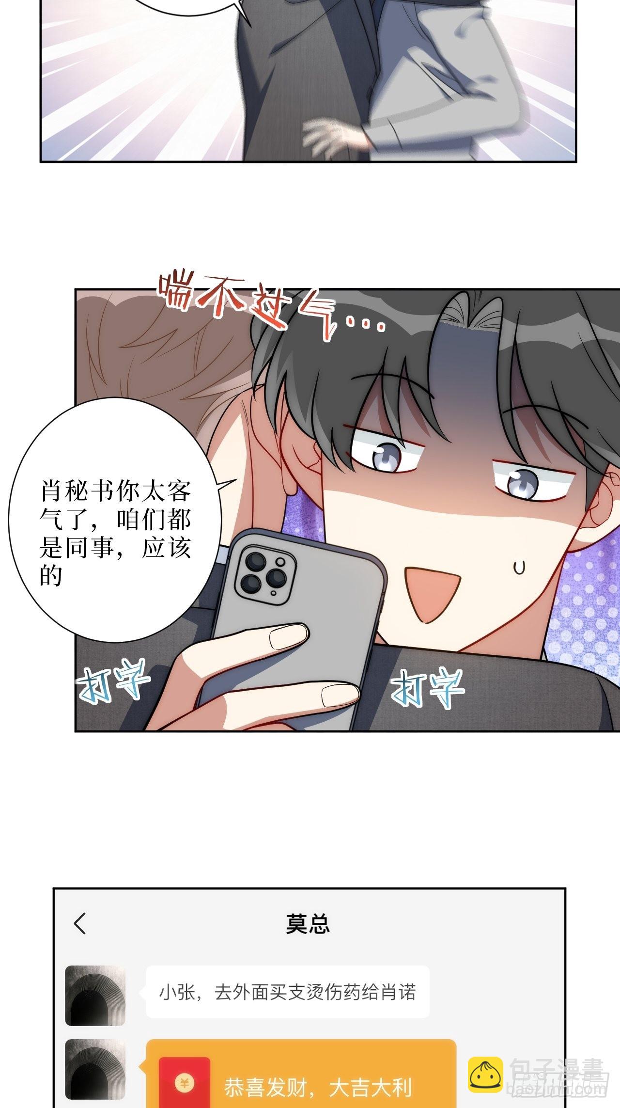 12.全员好人？-第13话