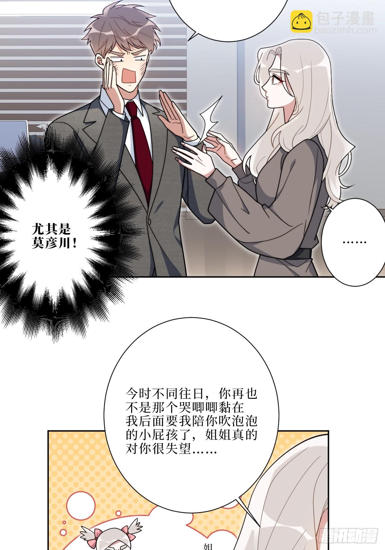 14.你是我的姐-第15话