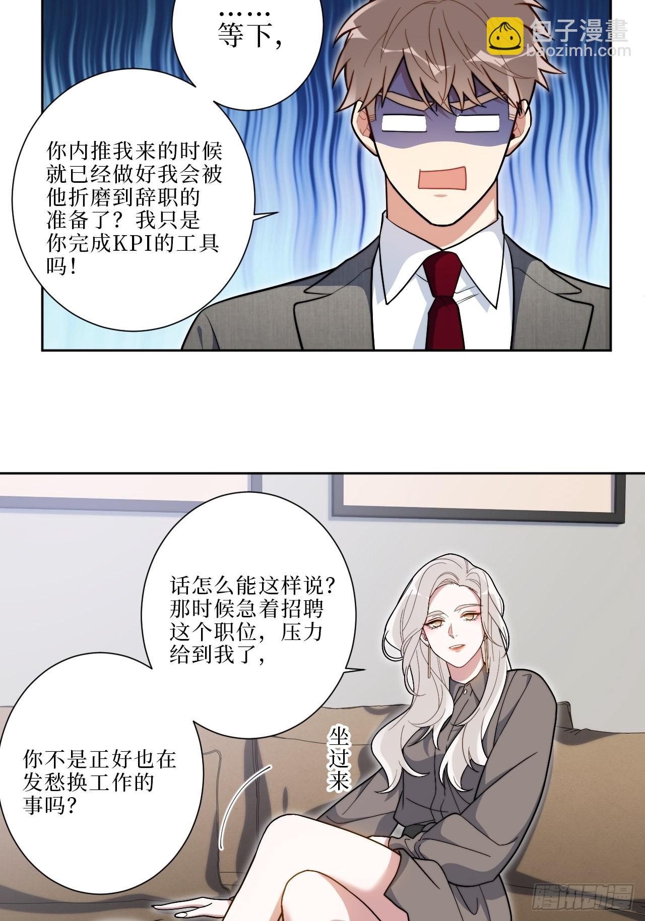 14.你是我的姐-第15话