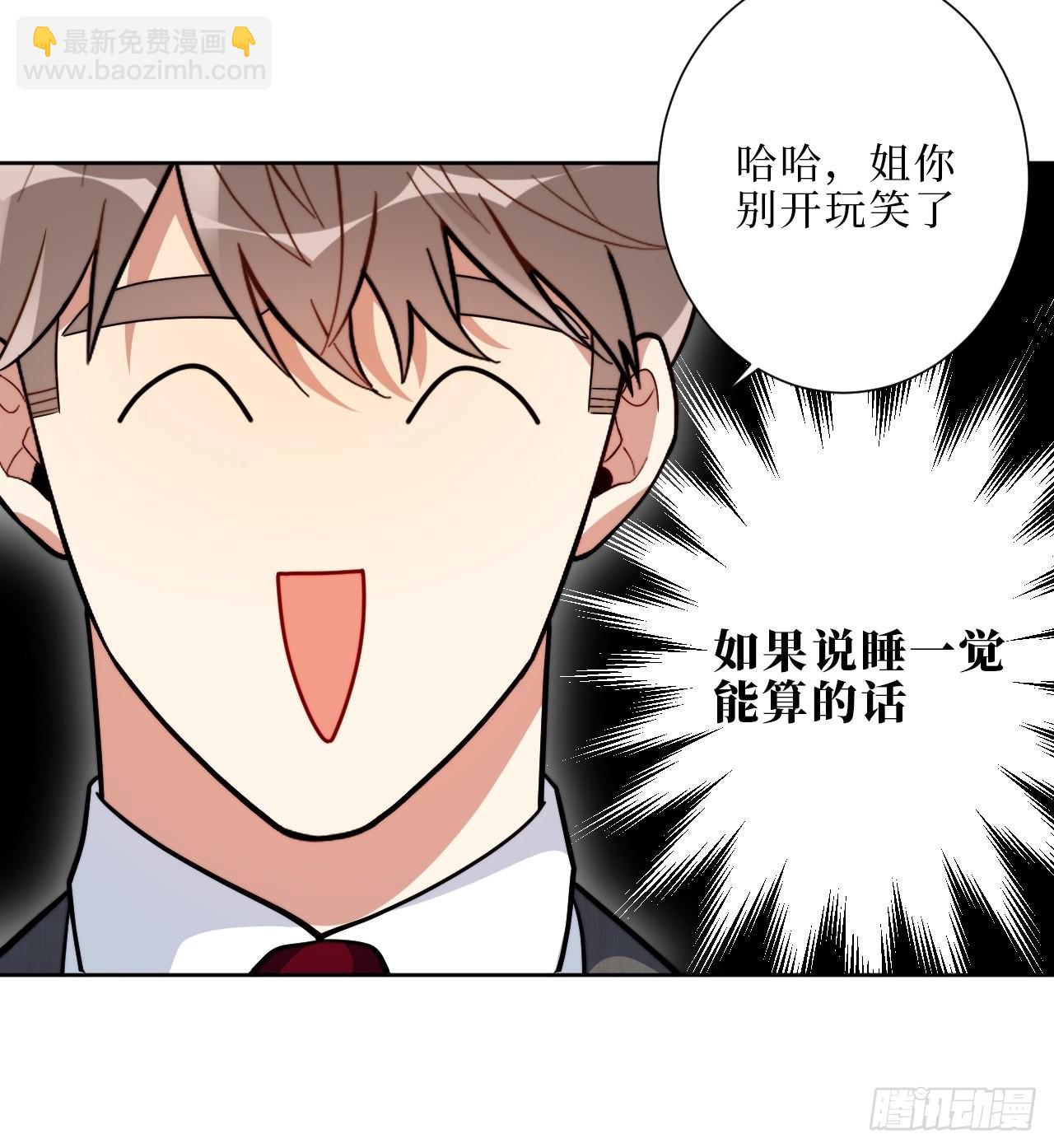 14.你是我的姐-第15话