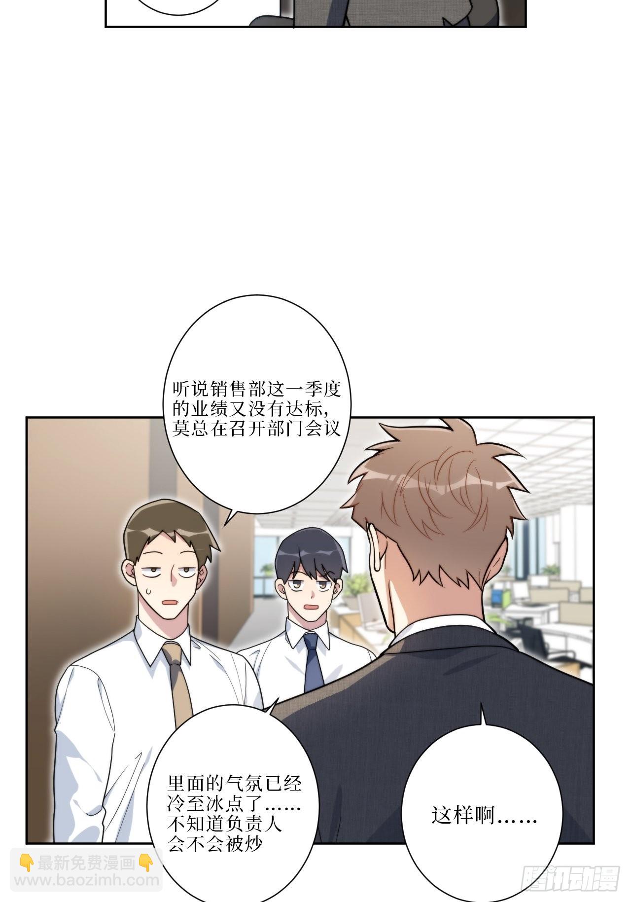 14.你是我的姐-第15话