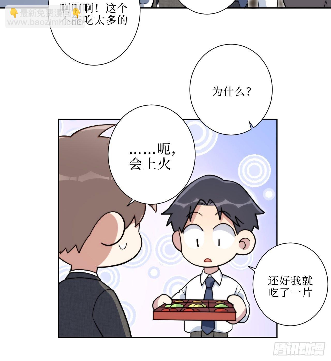 14.你是我的姐-第15话