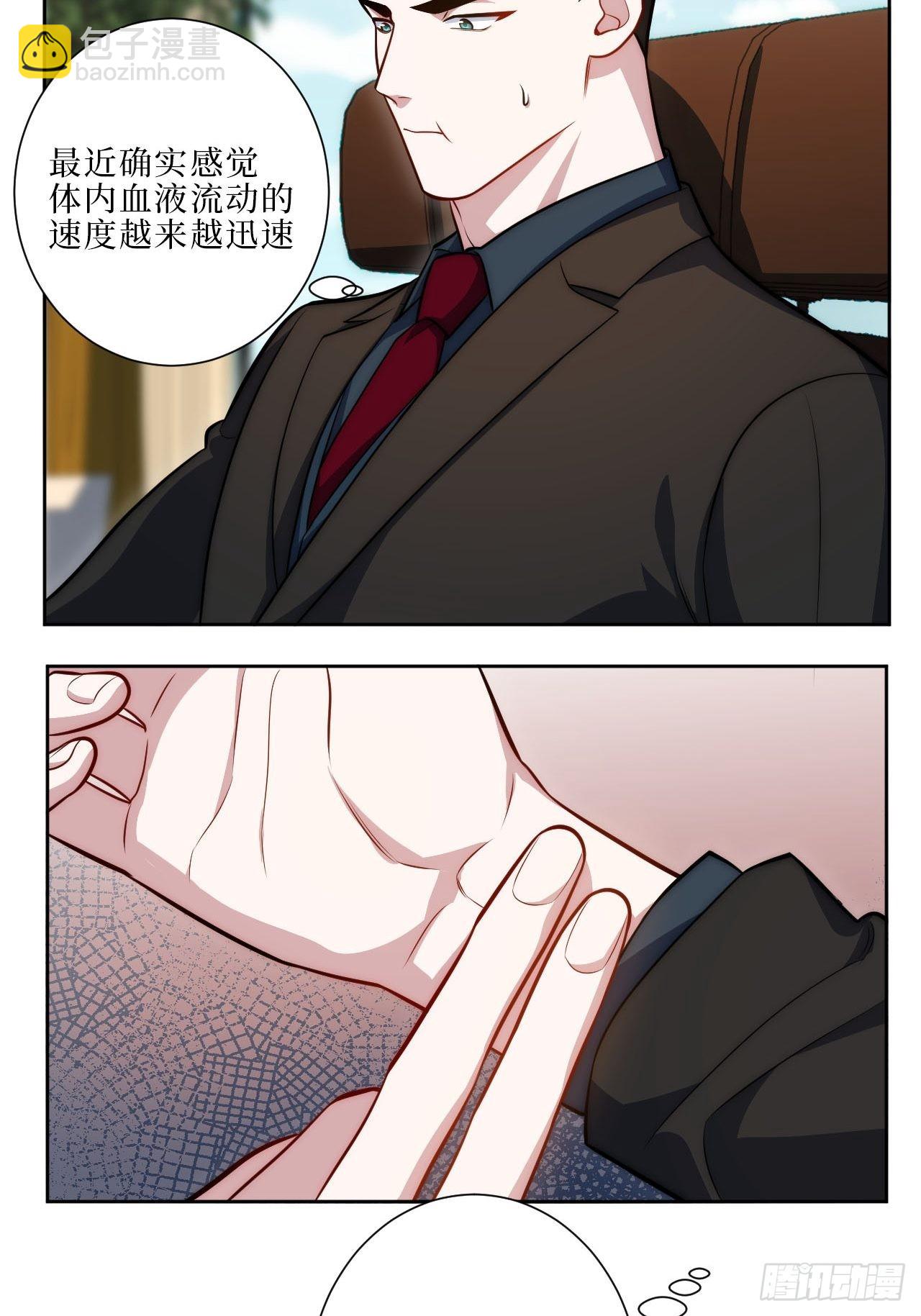 16.你喜欢他吗？-第17话