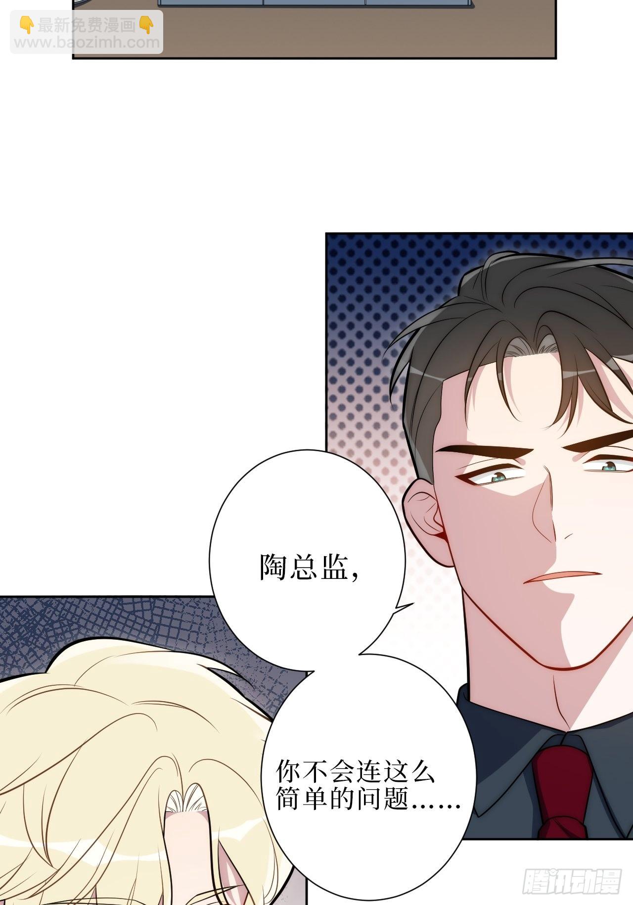 16.你喜欢他吗？-第17话