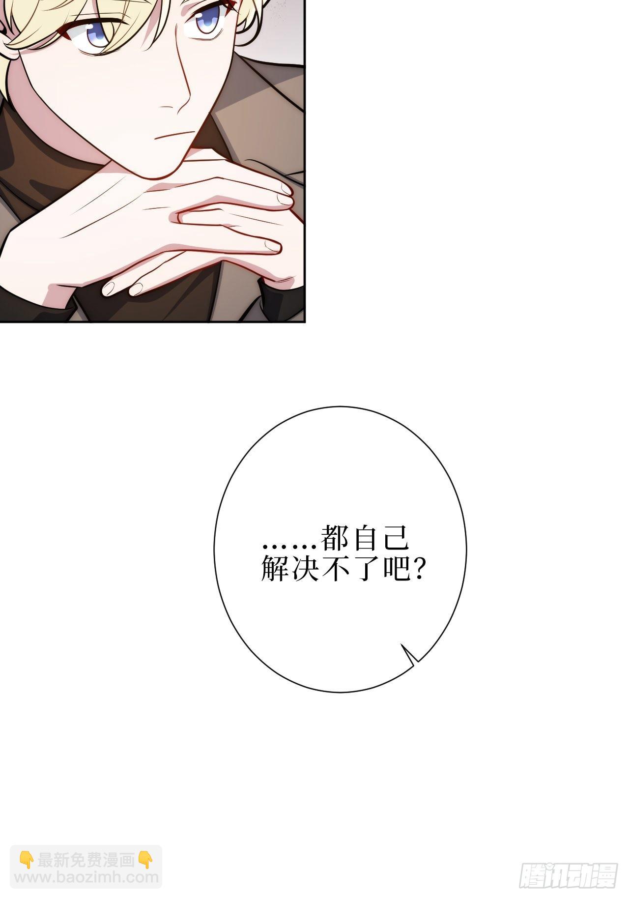 16.你喜欢他吗？-第17话