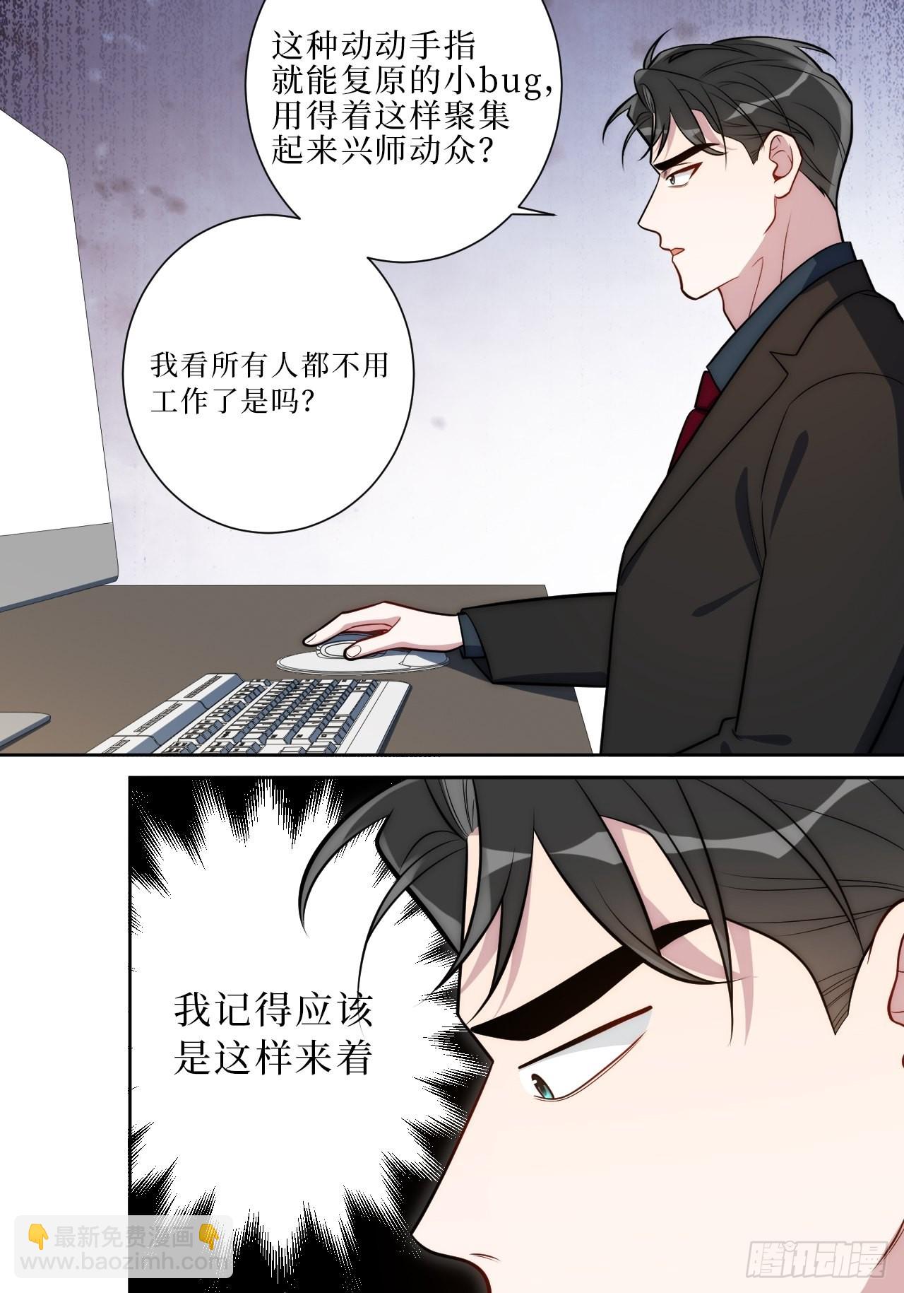 16.你喜欢他吗？-第17话