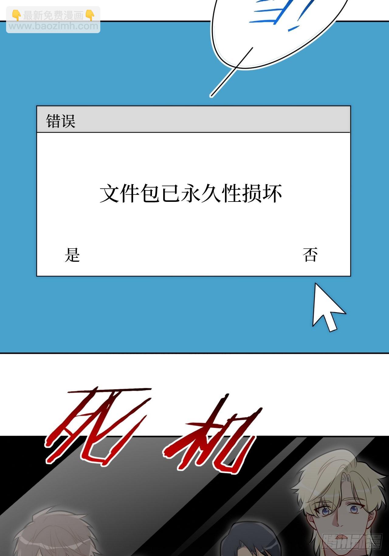 16.你喜欢他吗？-第17话