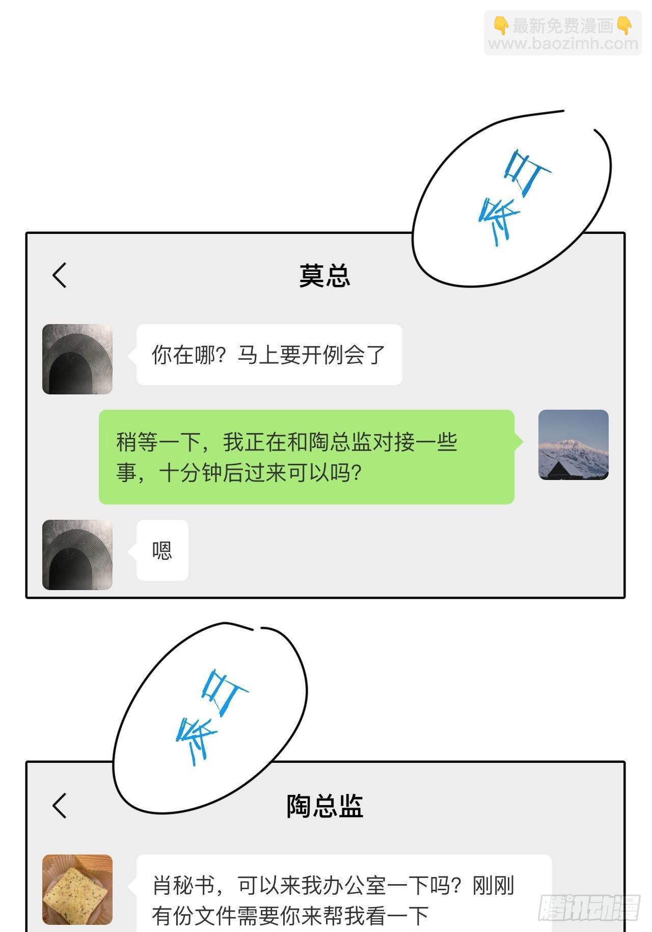16.你喜欢他吗？-第17话
