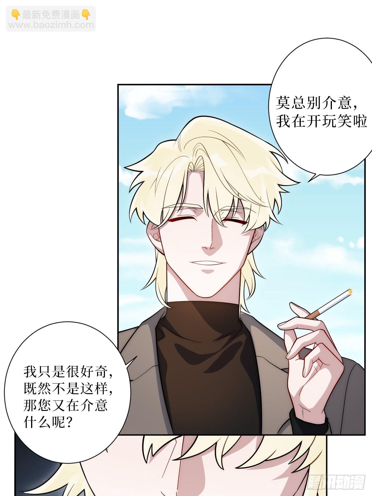 16.你喜欢他吗？-第17话