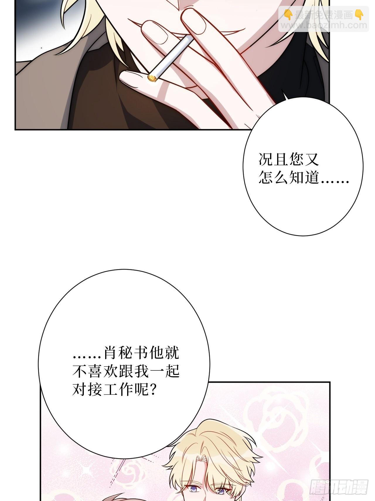 16.你喜欢他吗？-第17话