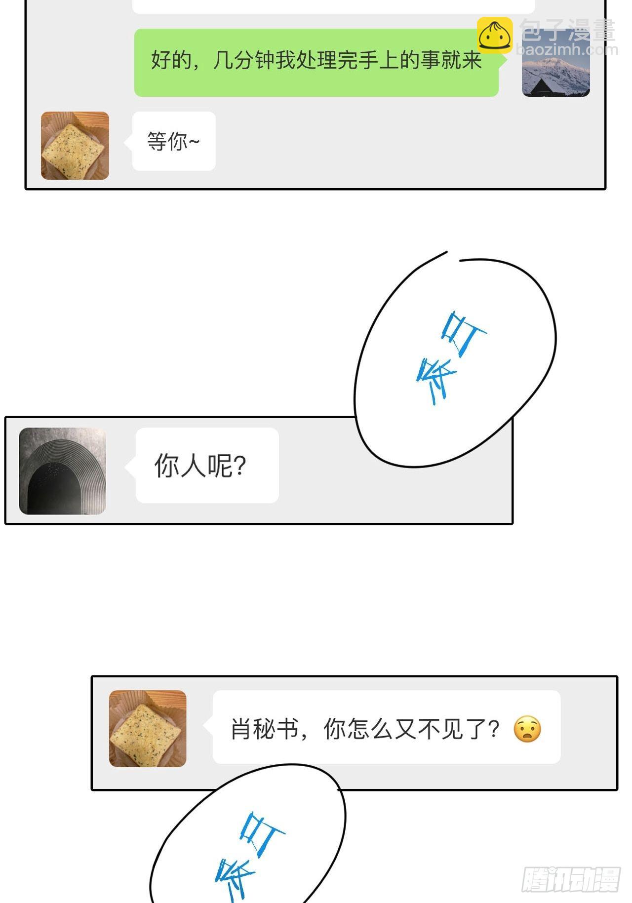16.你喜欢他吗？-第17话
