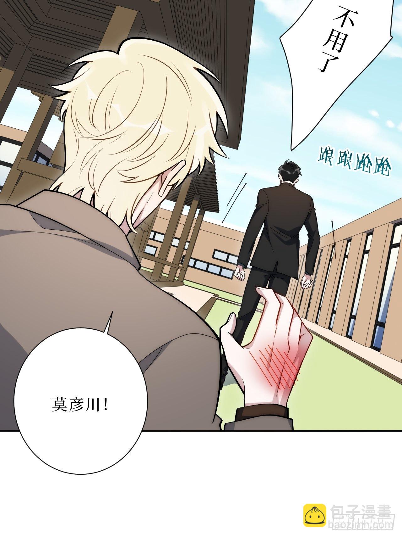 16.你喜欢他吗？-第17话