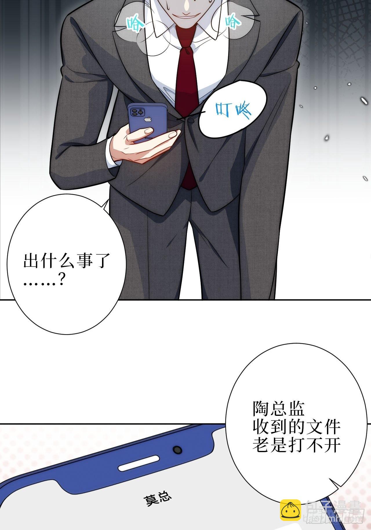 16.你喜欢他吗？-第17话