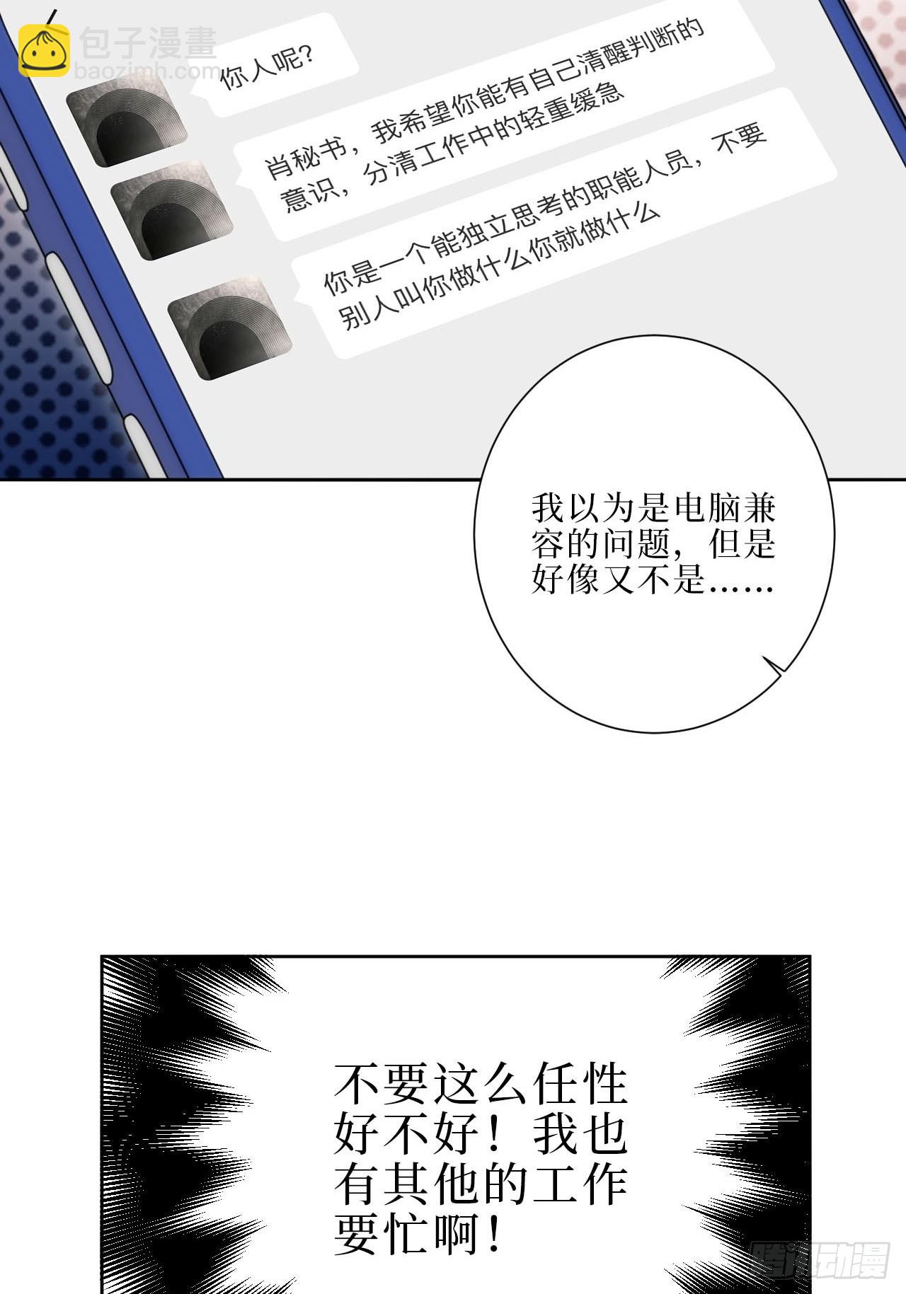 16.你喜欢他吗？-第17话